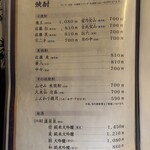 七輪焼肉 楽しいら - 