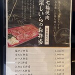 七輪焼肉 楽しいら - 