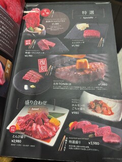 h Yakiniku Tombi - 