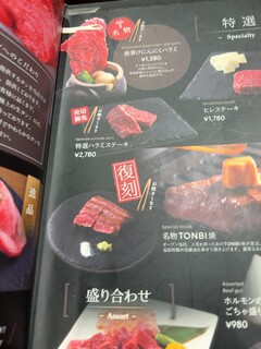 h Yakiniku Tombi - 