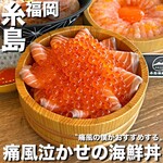 糸島海鮮堂 二見ヶ浦本店 - 