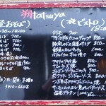 朔 Tatsuya - メニュー