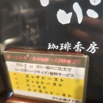 珈琲屋らんぷ 八尾店 - 