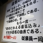 下頭橋ラーメン - 