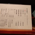 中華そば 勝本 - 