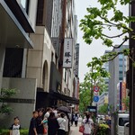 中華そば 勝本 - 