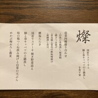 ダイナミックキッチン＆バー 響  西新宿野村ビル店 - 