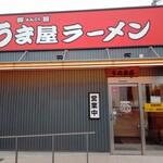 Tonkoku Umaya Ramen - 