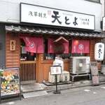 Asakusa Kappou Tento Yo - 