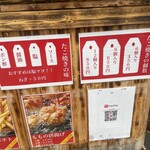 たこ焼き 夢屋 - 