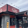りょう花 今治店