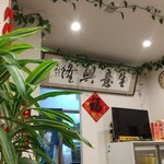 無名小吃 - 店内