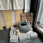 雅庵 - 風流です