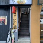 Onisoba Fujiya - 