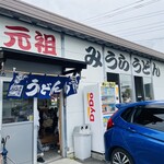 Miura Udon - 