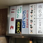 バンコク屋台酒場 バーンヒロ - 
