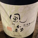 ヨコハマ笑店 ゑぶり亭" - 