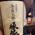 ヨコハマ笑店 ゑぶり亭" - 