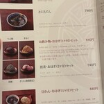 甘味おかめ - 