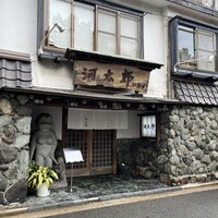 河太郎 中洲本店 - 