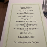 フランス料理 ル・クール - 