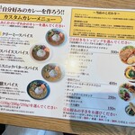 カレーなる酒場 はらぺこ本舗 - 