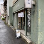 すすむ屋茶店 - 