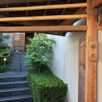 柏屋 大阪千里山 - 