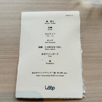 Yoichi LOOP - 