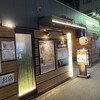 よかろうもん 博多駅前店