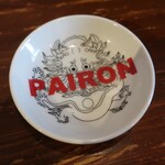 PAIRON - 醤油皿