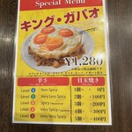 タイ料理キングサイアム - 店内メニュー