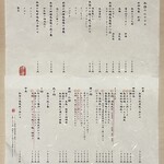 豚料理 酔狂割烹 伊達 - 