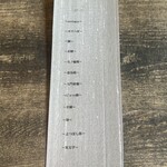 レヴォ - メニュー