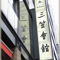 揚州名菜 秦淮春 - 