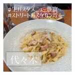 ストリート パスタ カンパニー - 