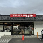 Washoku Resutoran Tonden - とんでん　成田店外観　2024/1/11