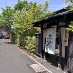 手打そば 鬼七 - 