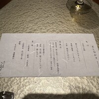 蕎庵 三たて - 