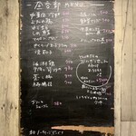 BARU 竹末 - メニュー