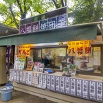 八福餅 - 料理写真:寒川神社 八福餅売店