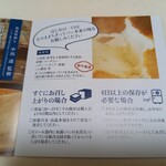 純生食パン工房 ハレパン - パンフレット