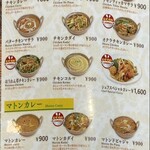 インパール - メニュー