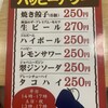 太陽ホエール 野毛本店