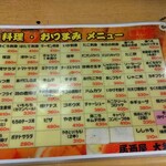 大都会 - メニュー(2024年4月29日撮影)