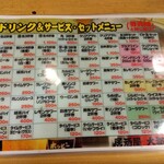 大都会 - メニュー(2024年4月29日撮影)