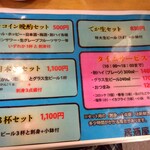 大都会 - メニュー(2024年4月29日撮影)