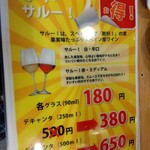 大都会 - メニュー(2024年4月29日撮影)