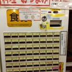 大都会 - 食券の自動販売機(2024年4月29日撮影)