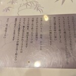 こんぴら茶屋 - こんぴら茶屋さんのこだわり。昭和58年創業ということはちょうど創業40年になる。